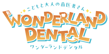 ワンダーランドデンタル